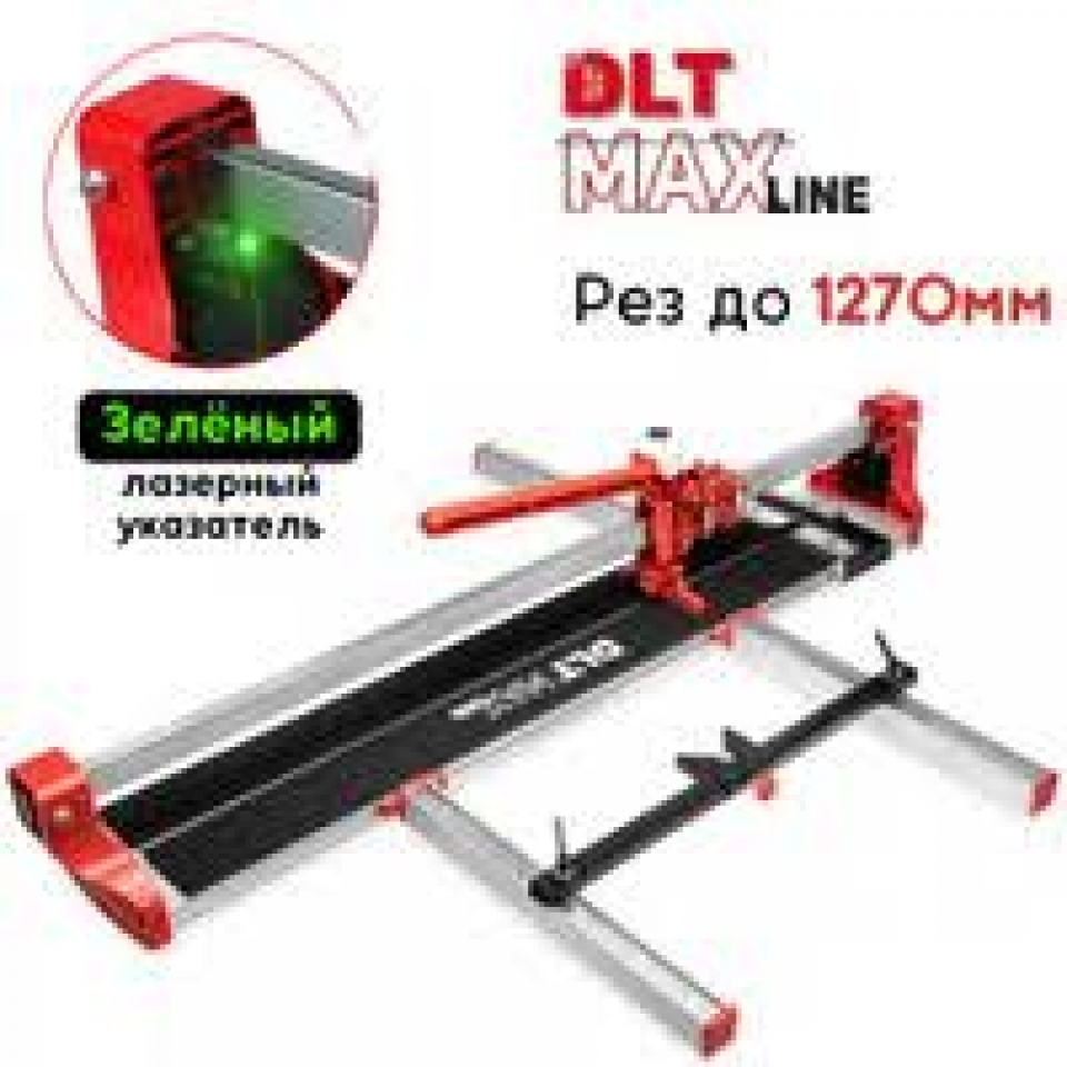 Прокат плиткорез DLT MAXLINE, рез до 1070мм